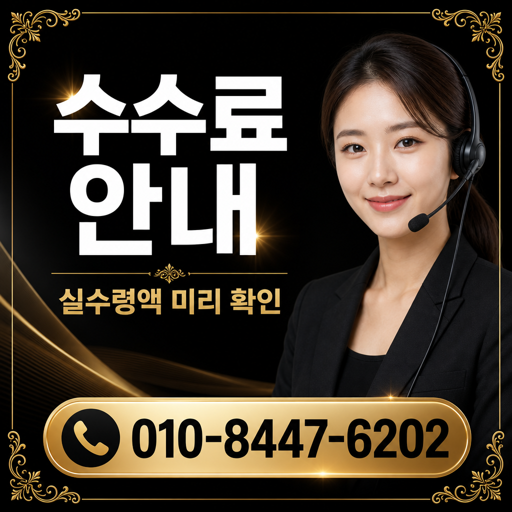 아이폰 콘텐츠이용료 현금화 수수료